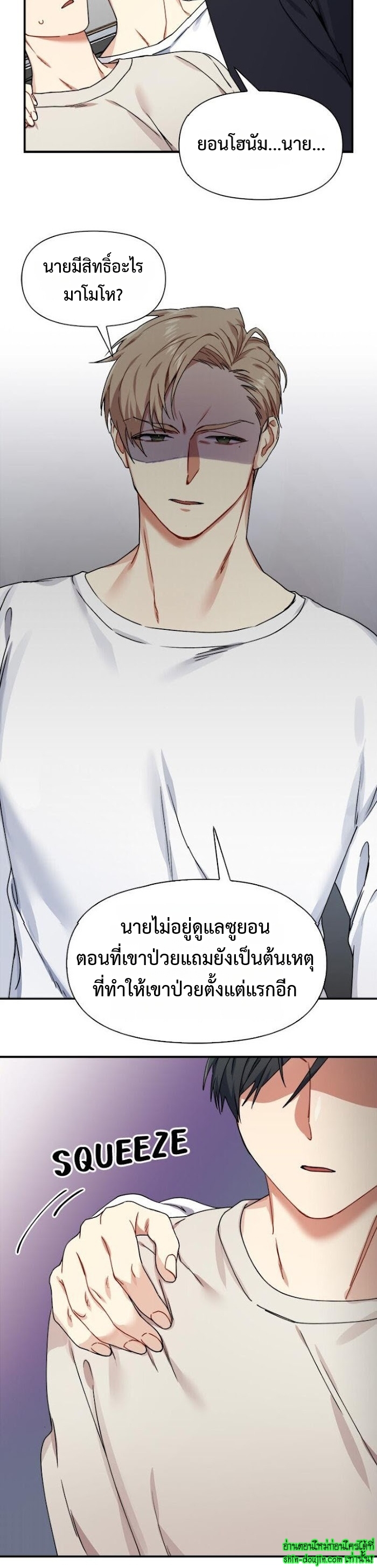 Tiger’s Wedding Day EP 15